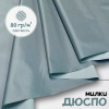Дюспо Милки Пыльно-голубой 77-7/96193Д 