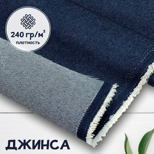 Джинса Темно-синий 99-67/9061ДЖ