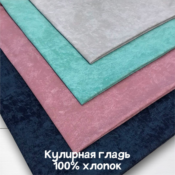 Кулирная гладь "варенка", 100% хлопок, Пенье Мята 1-76/611880НЖ 