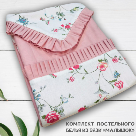 Комплект постельного белья из бязи Малышок "Цветы" 4036671М 