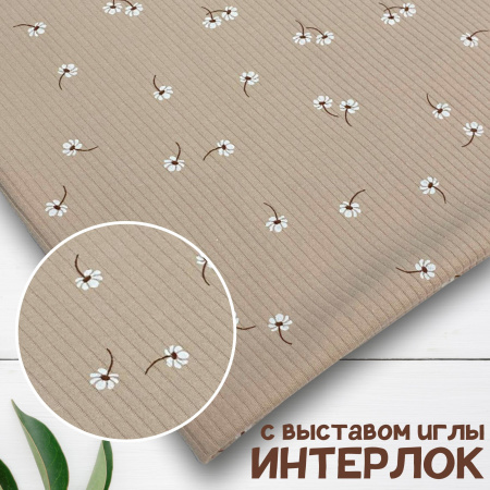 Интерлок с выставом иглы, Пенье 1-48/10369ИР