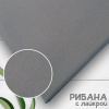 Рибана с лайкрой 230 гр./м., Серый 1-27/3004835РЛ 