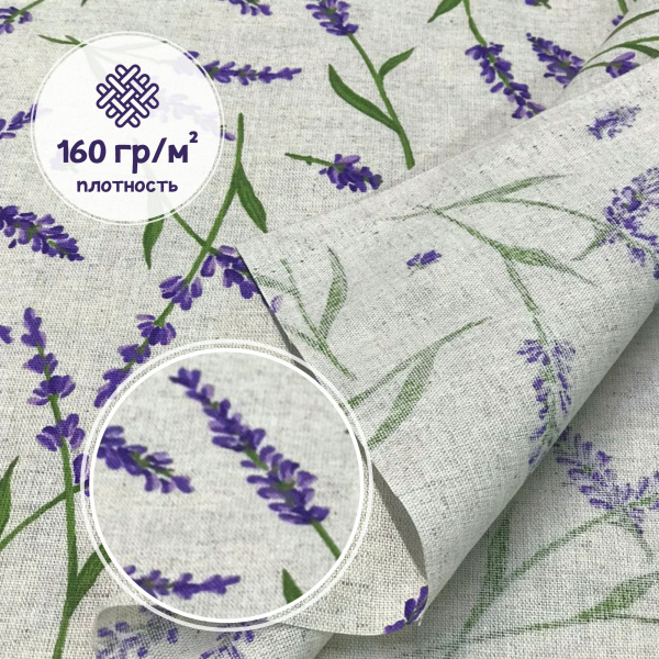 Ткань полульняная (полулен) 93175