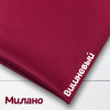 Милано нейлон Рома (трикотажное полотно) Вишневый 50191М 