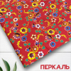 Перкаль 8180П-150