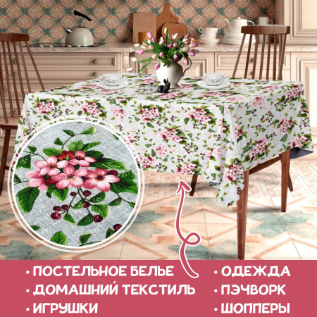 Рогожка 2101272Р