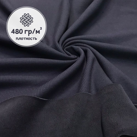 Трикотаж кашкорсе на флисе (лапша) Темно-синий 3004773К 