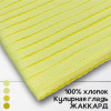 Кулирная гладь рулон жаккард Эльфийский желтый 1-114/611862ГК 