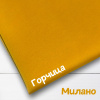 Милано (трикотажное полотно) Горчица 5014М