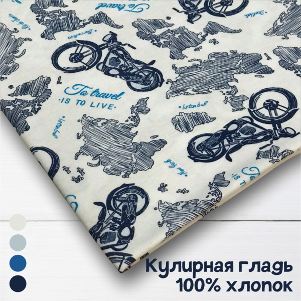 Кулирная гладь набивная пачка 1-1/6117782НП