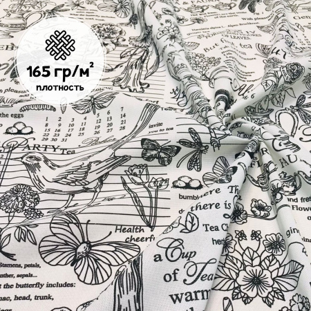 Рогожка 210109Р