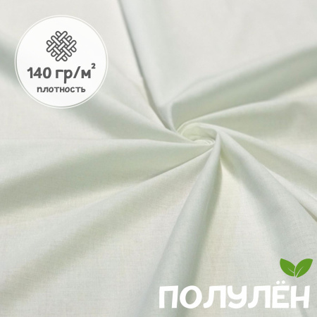 Ткань полульняная (полулен) Белый 93115