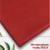 Интерьерная ткань DUCK Бордовый 21013600ИТ 