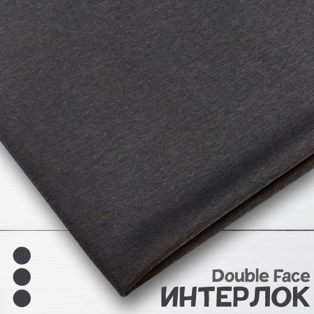 Интерлок Дабл фэйс, Пенье, Серый 1-108/10367ИР