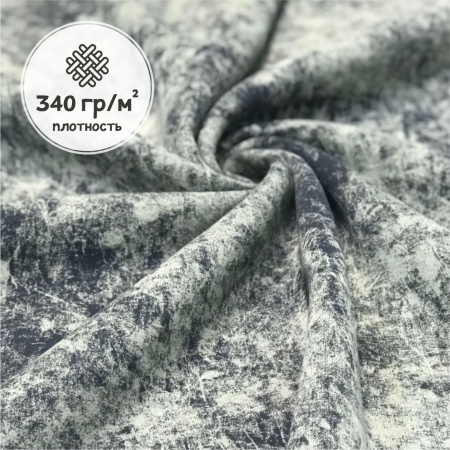 Футер 3-х нитка со стриженным начесом с велюровым эффектом "варенка" Пенье Компакт Серо-голубой 1-43/3006716Н 