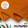 Ткань полульняная (полулен) Горчица 93204 