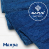 Ткань махра Индиго 99-52/31153М 