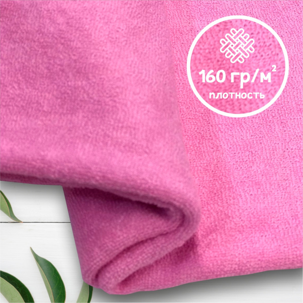 Махра односторонняя трикотажная пачка Розовый 1-111/31174М 
