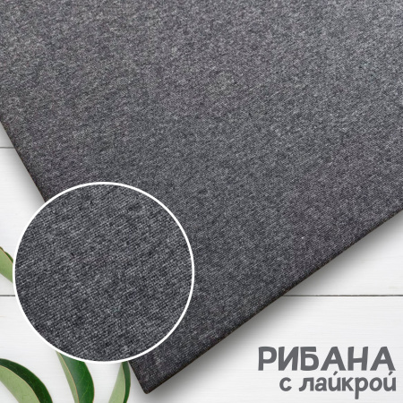 Рибана с лайкрой Дымчатый синий меланж 1-273/300218С