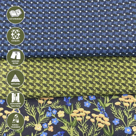 Набор для рукоделия и пэчворка из бязи, 3 отреза 159357Н-3