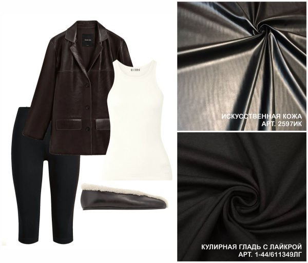 Черные леггинсы снова в моде