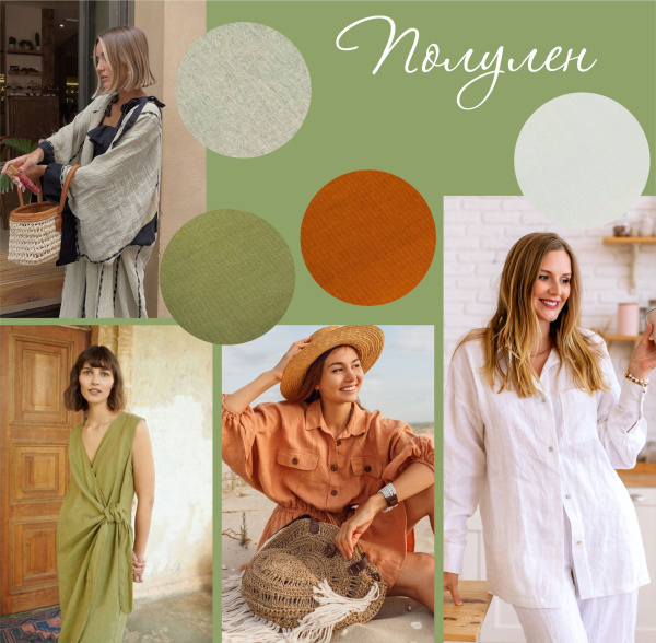 Летние ткани!