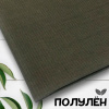 Ткань полульняная (полулен) Серый 93213 