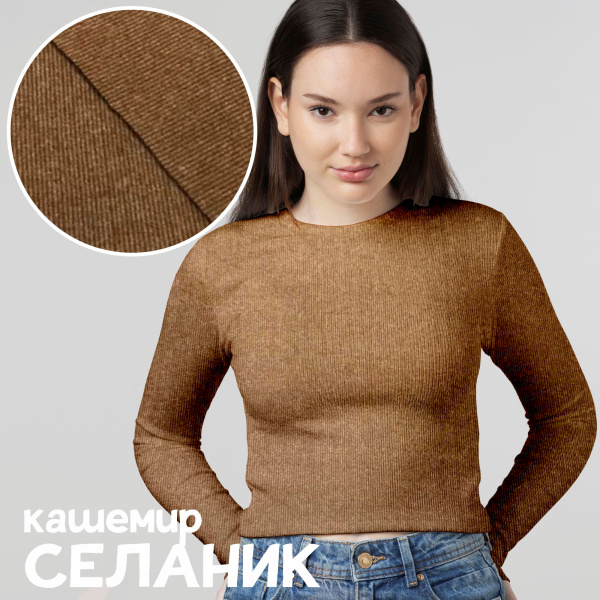 Ткань трикотаж "Селаник" кашемир Латте 1-5321/7777