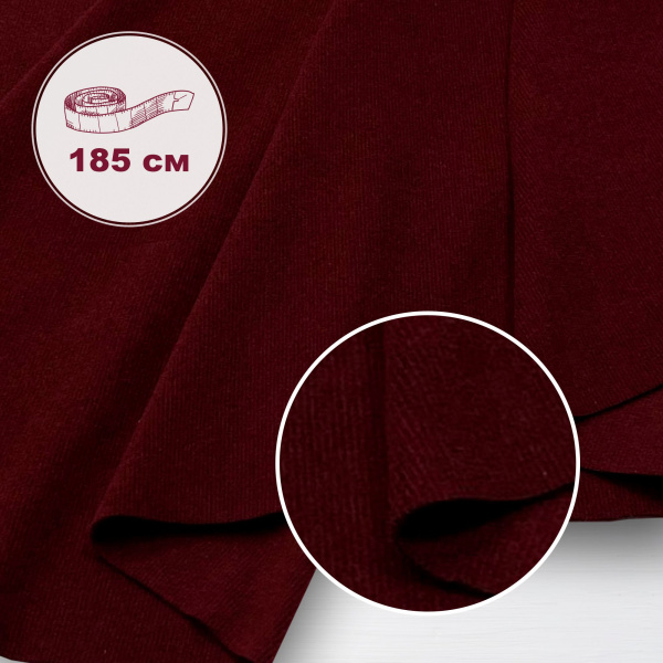Ткань трикотаж "Селаник" кашемир Бордовый 1-5321/7783 