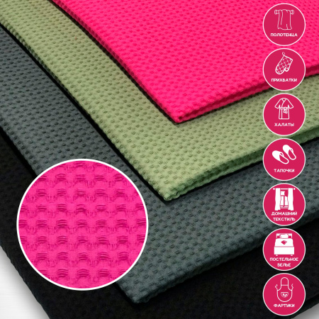 Вафельное полотно Фуксия 10180ВП