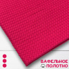 Вафельное полотно Фуксия 10180ВП