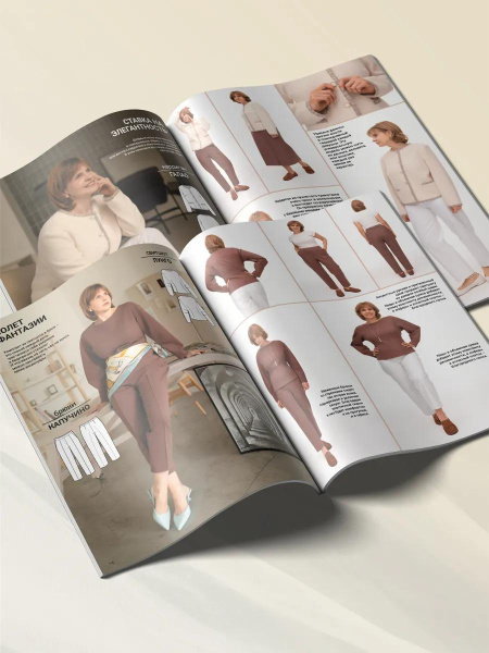 Журнал "Я шью" №46. Женская коллекция на каждый день