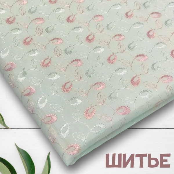 Шитье 0568Ш Шитье 0568Ш