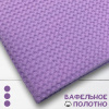 Вафельное полотно Лаванда 10113ВП 