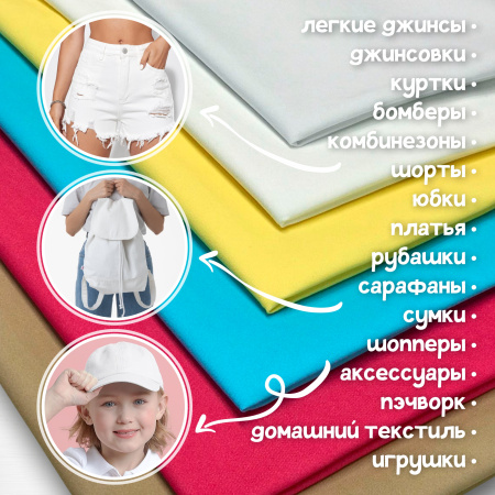 Джинса Белый 99-67/9065ДЖ