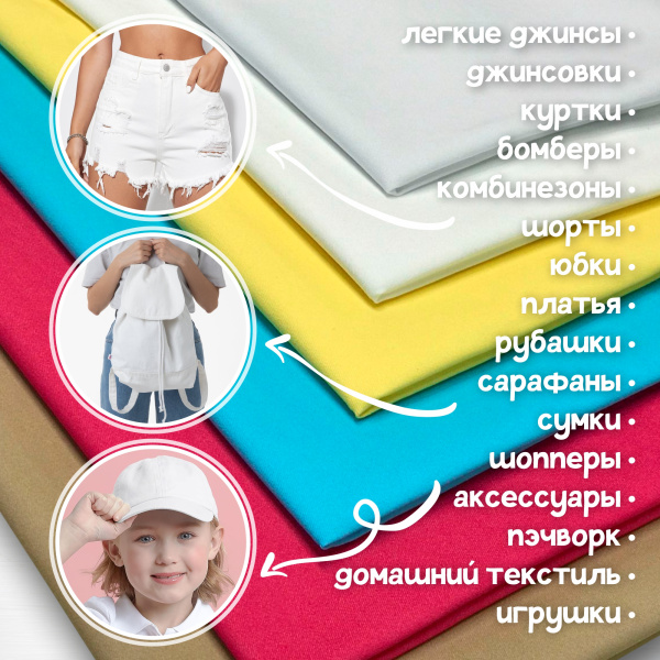 Джинса Белый 99-67/9065ДЖ