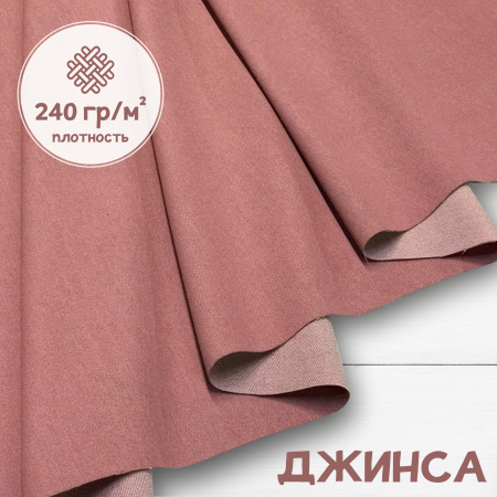 Джинса Сухая роза 99-67/90110ДЖ 