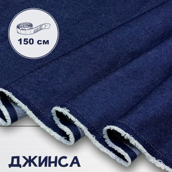 Джинса Синий 99-67/9091ДЖ