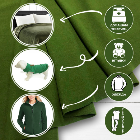 Флис антипиллинг двухсторонний 280 гр. Турция Зеленый чай 1-15/16230Т 