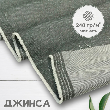 Джинса Серый 99-67/9081ДЖ