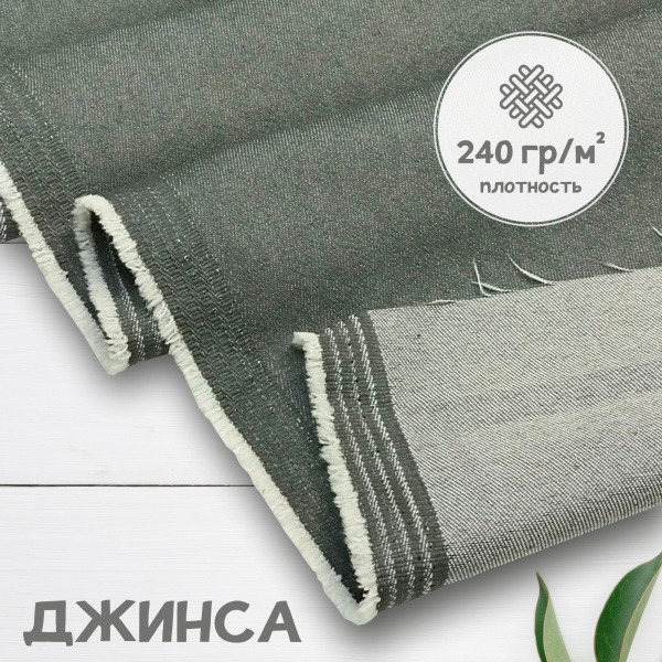 Джинса Серый 99-67/9081ДЖ