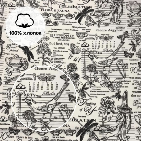 Рогожка 210109Р