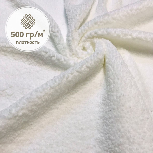 Искусственный мех ШЕРПА Молочный 99-261/9974 