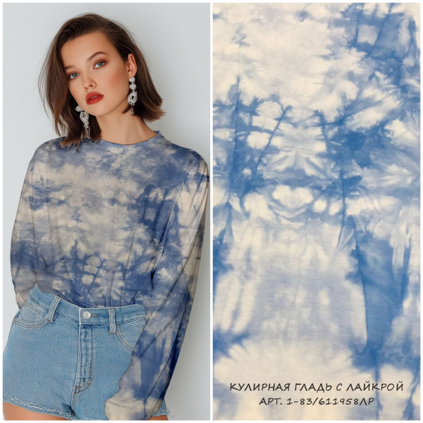 Оттенок baby blue - мягкий небесно-голубой