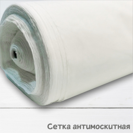 Сетка антимоскитная мягкая Белый 67/0699 