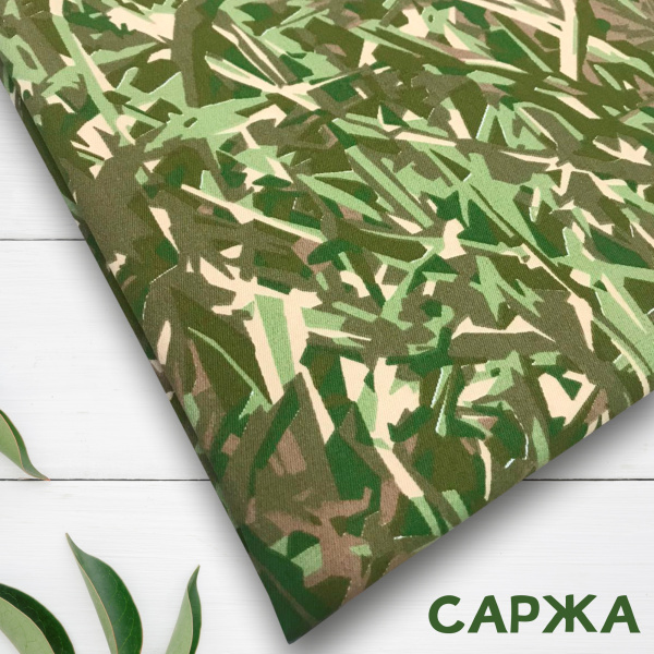 Саржа 2023048С