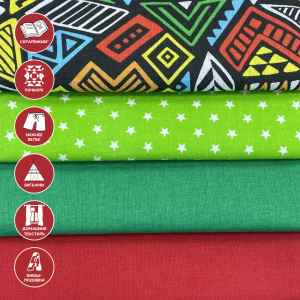 Набор для рукоделия и пэчворка из бязи, 4 отреза 159361Н-4 