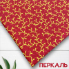 Перкаль 8200П-150