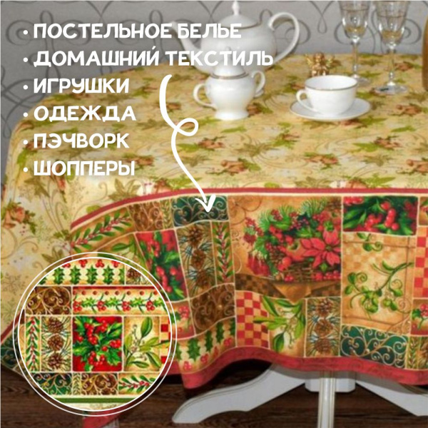 Рогожка 2101227Р