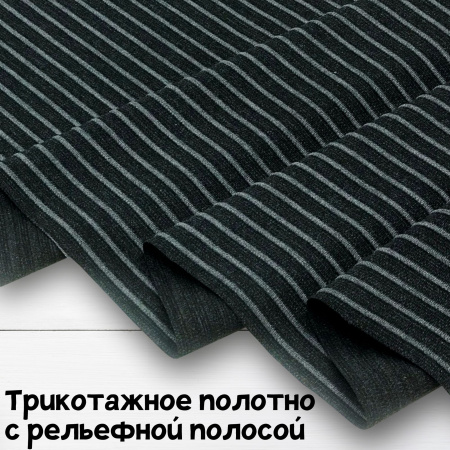 Трикотажное полотно с рельефной полосой (интерлочное переплетение) Серо-черный 150819ТТ